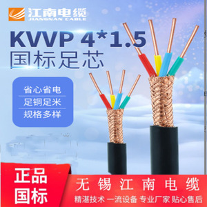 WDZA-KYJYP交联聚乙烯绝缘聚烯烃护套低烟无卤阻燃屏蔽控制电缆