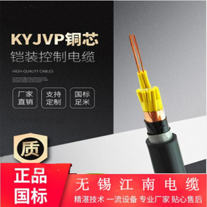 國標KYJVP控制電纜1/1.5/2.5/4平方多芯控制屏蔽電纜