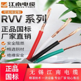 亚搏app综合-亚搏app综合v8.2.8-致富热 国标阻燃 纯铜芯RVV护套软电缆线