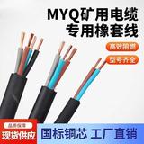 江南电缆MYQ煤矿用移动轻型橡套软电缆线3*1.5 3*2.5 3芯4芯国标阻燃防爆