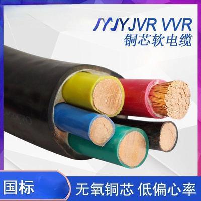江南电缆YJVR VVR RVVZ 国标铜芯软电缆1/2/3/4/5芯10 16-300平方 电线电缆