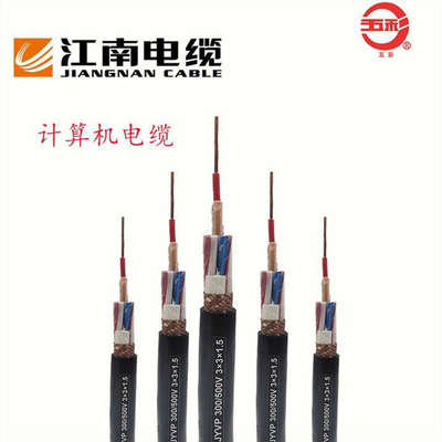 五彩品牌江南电缆 计算机DJYPVP信号通讯铜芯电缆