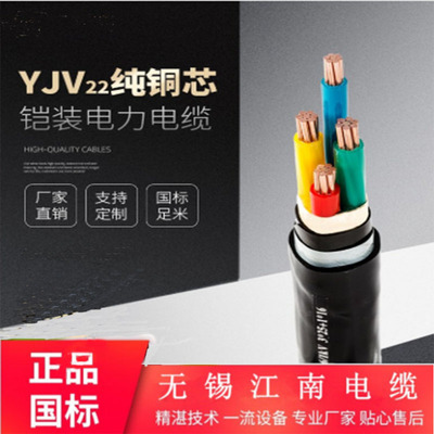 江南电缆YJV22电缆工程施工指定五彩品牌支持省内工地配送
