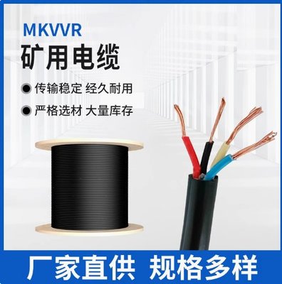 矿用铠装控制电缆MKVV22.MKVVR22软芯钢带电缆6*1.0江南电缆