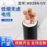 江南电缆WDZBN-YJY低烟无卤电缆铜芯阻燃耐火4芯5芯16 25 35 50 70 95平方