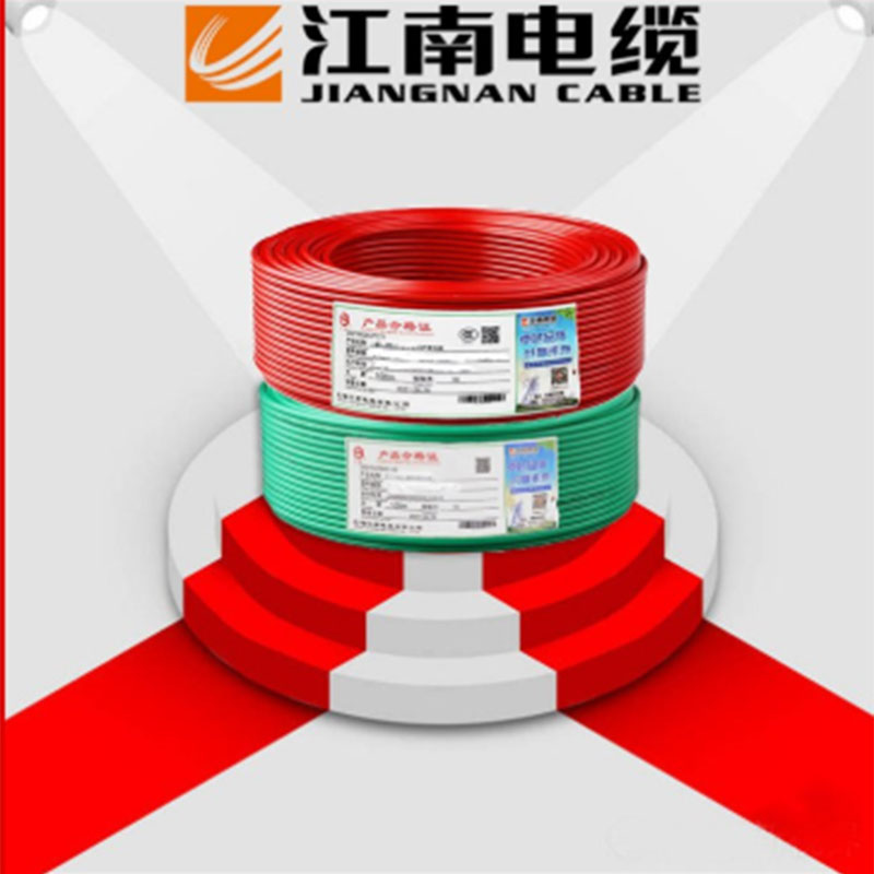 江南电缆 五彩江南品牌电缆路灯照明家装铜芯450/750vBVR