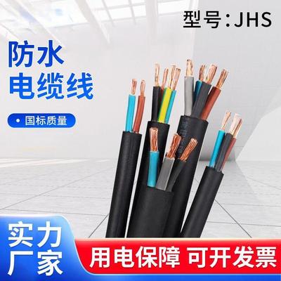 JHS防水橡套软电缆铜芯潜水泵专用电缆线3相3芯4芯5芯2. 5 4 6平方