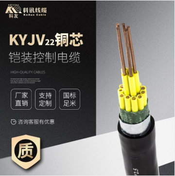 江南电缆 WDZA-KYJY交联聚乙烯绝缘聚烯烃护套低烟无卤阻燃控制电缆